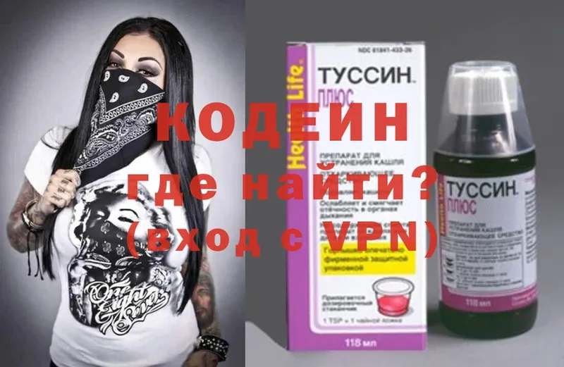 Кодеиновый сироп Lean Purple Drank  где продают наркотики  Красный Сулин 