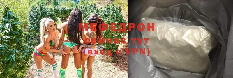 МЕФ mephedrone  Красный Сулин 